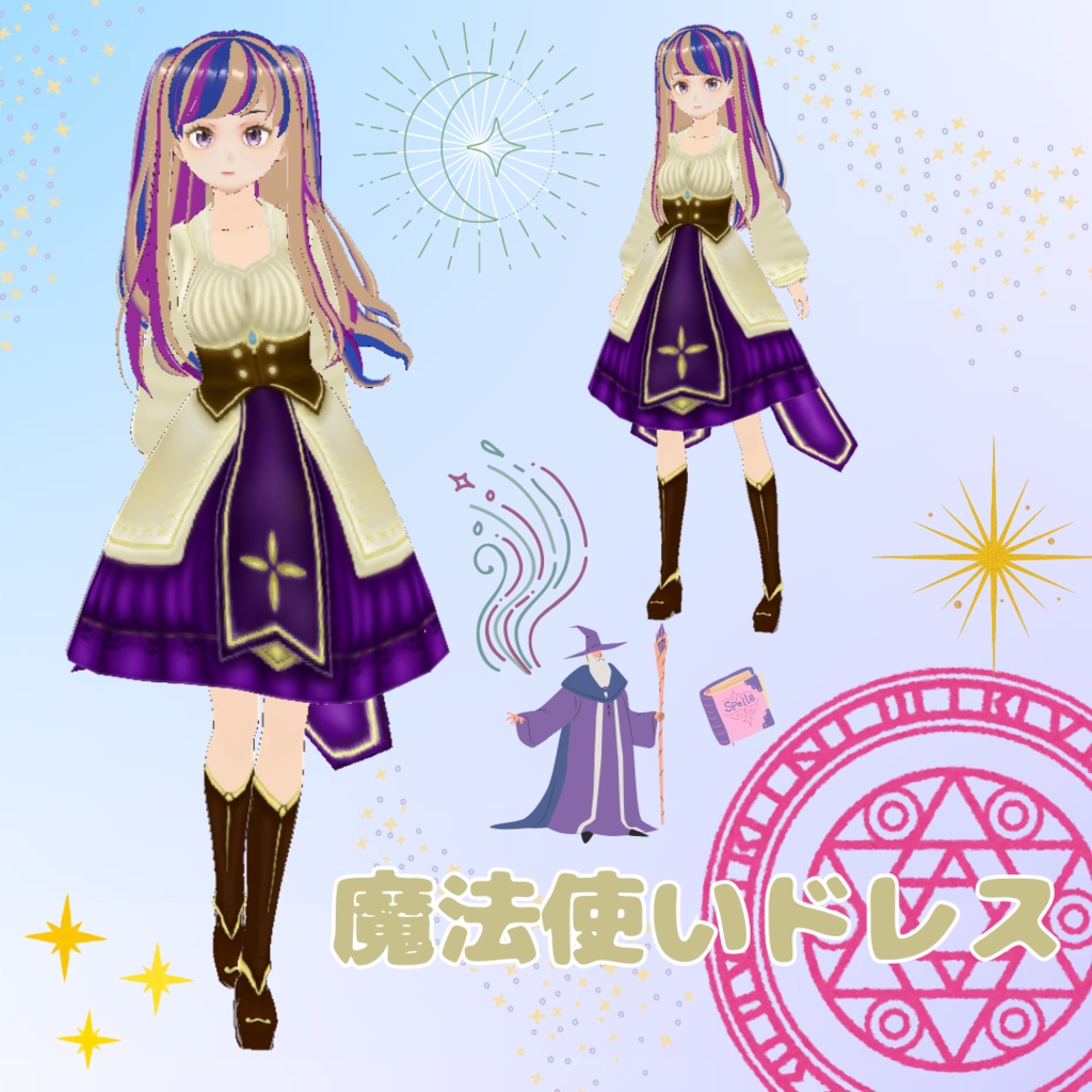 Vroid☆魔法使いドレス
