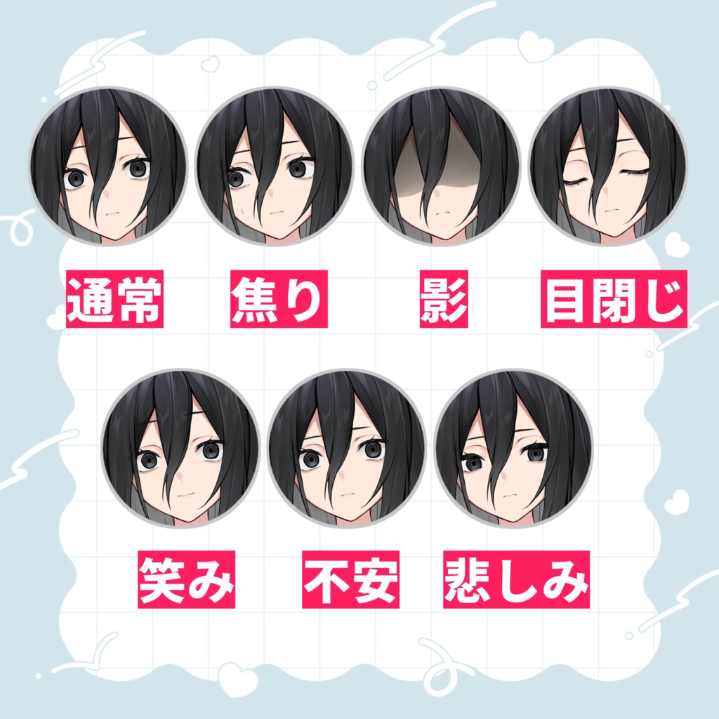 【立ち絵素材】素材イラスト_黒_少女_闇_黒髪_ぬいぐるみ