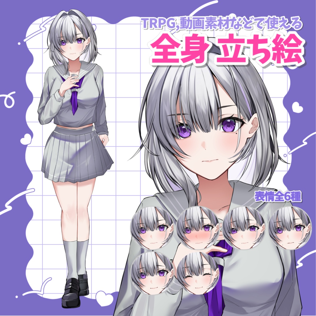 【立ち絵素材】素材イラスト_制服_少女_全身_女性