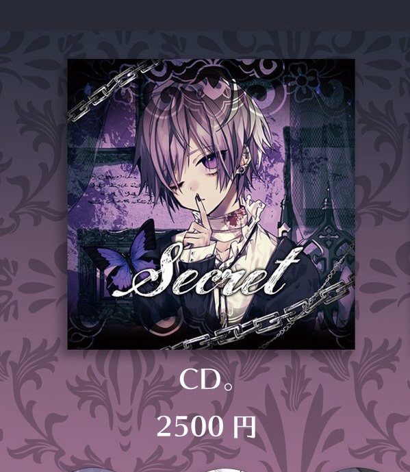 ゆきむら。 Secret ナイトメア CD - CD