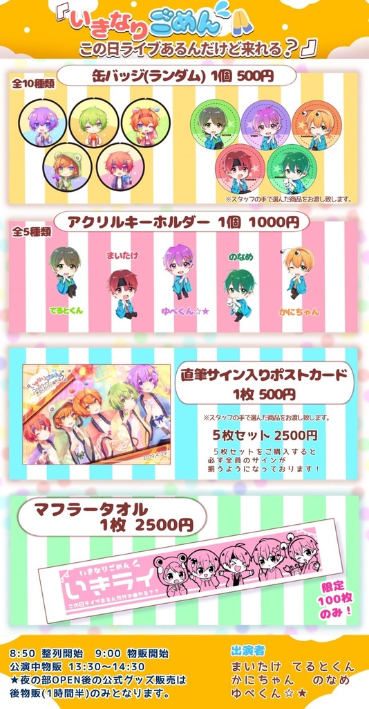 ちゃろゆか アクキー 4 ニコキャス 4 アクキー まいたけ アイドル 日本