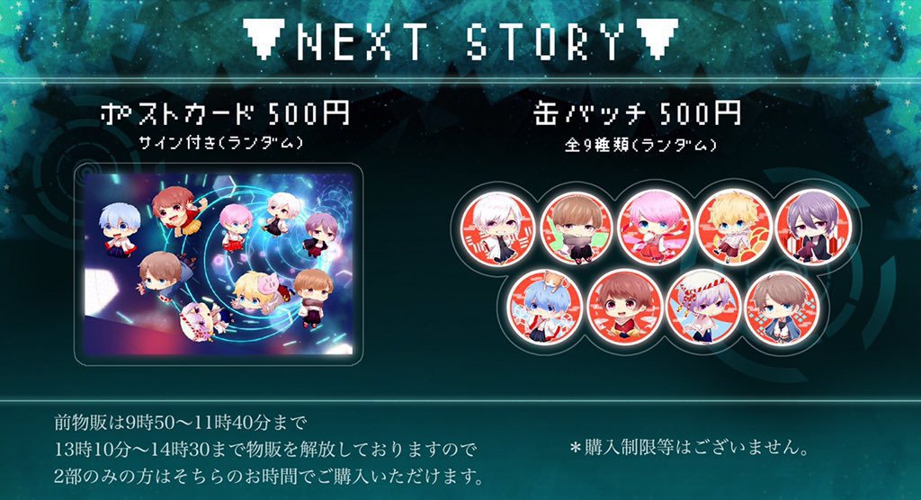 Next Story ポストカード