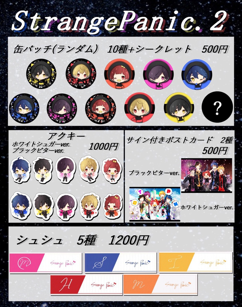 すとぱに　缶バッジ　ランダム