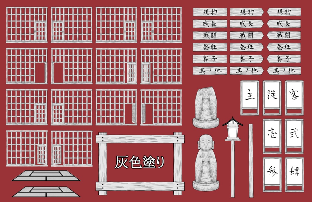 座敷牢系素材【TRPG素材】