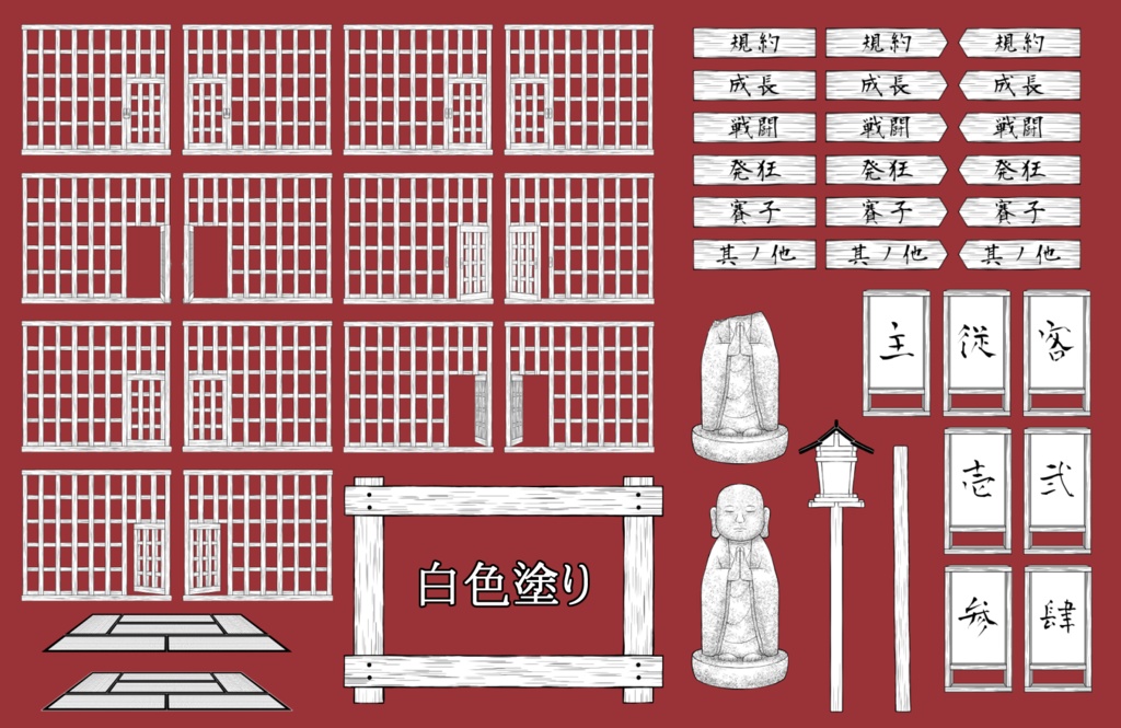 座敷牢系素材【TRPG素材】