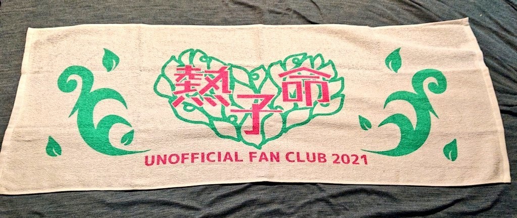 五塔熱子公認非公式タオル企画~ミントパンチと風と愛~