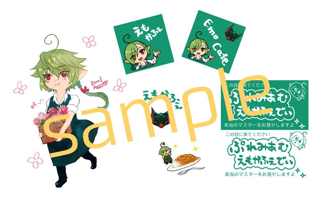 えもかふぇシールセット