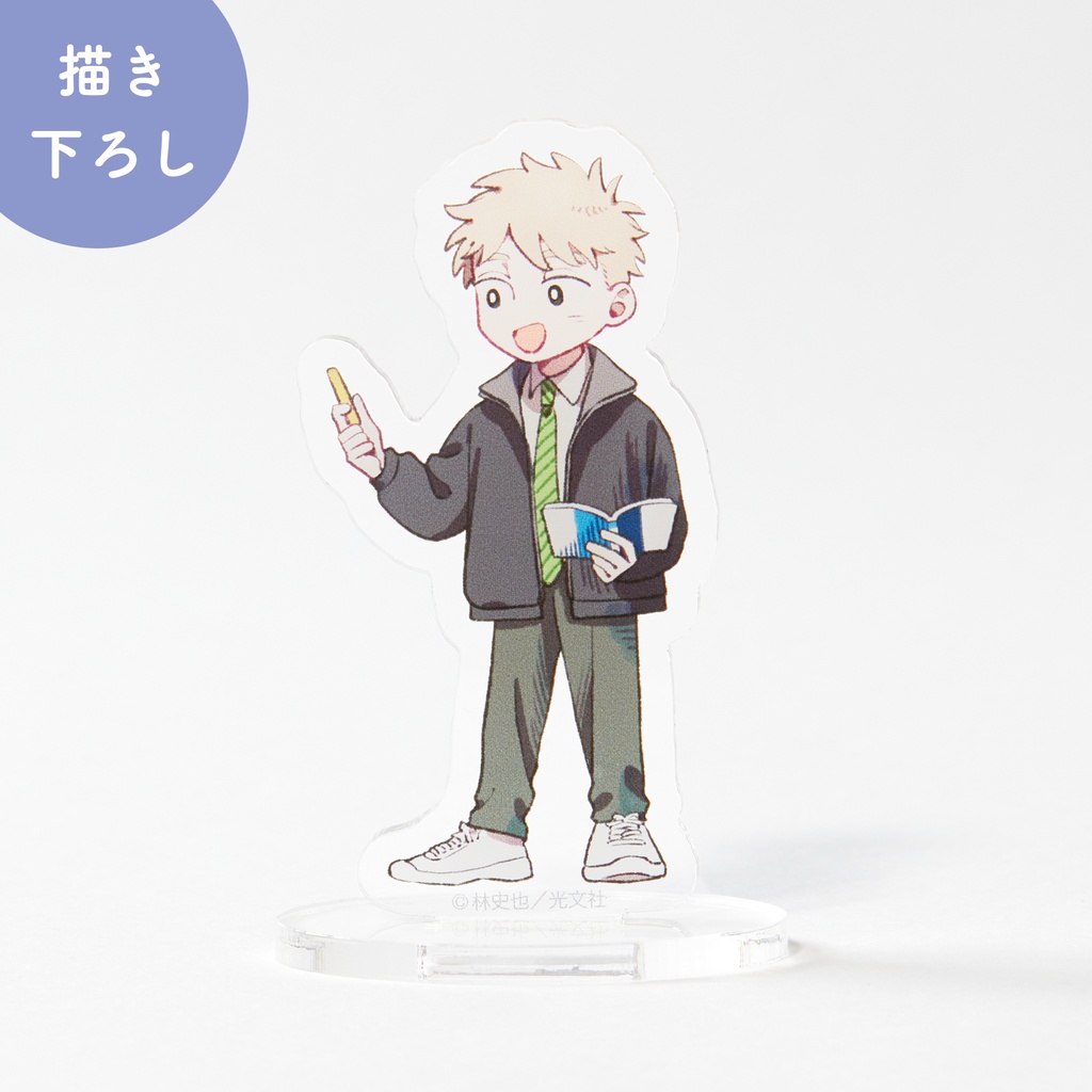 【煙たい話】復刻アクリルスタンドセット