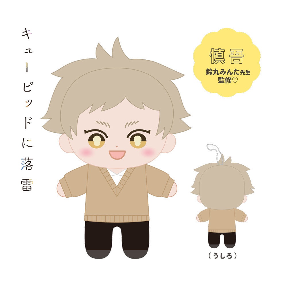 ★受注生産★【キューピッドに落雷】ぬいぐるみ