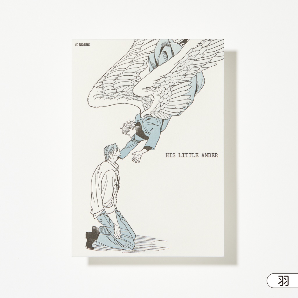 【ヒズ・リトル・アンバー】特製活版ポストカード