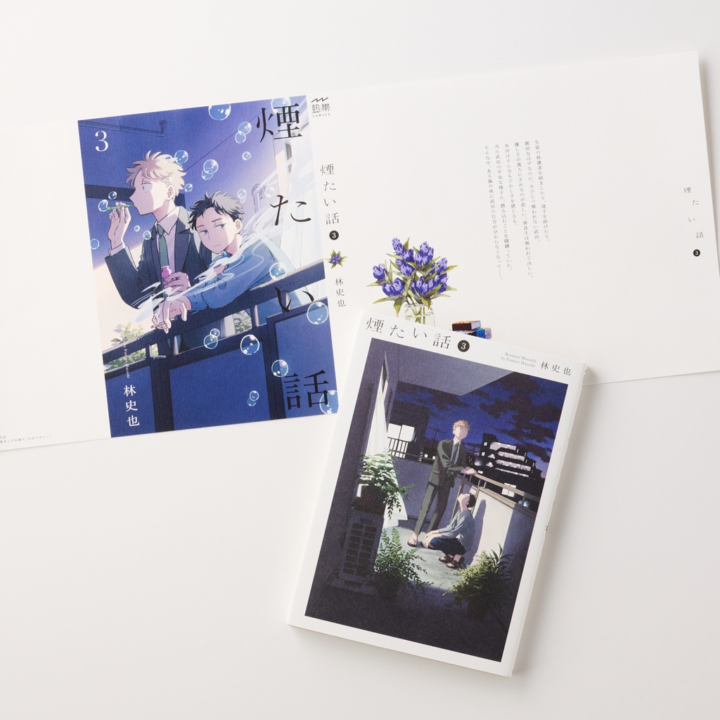 【煙たい話】スペシャルカバーセット〈6枚セット〉