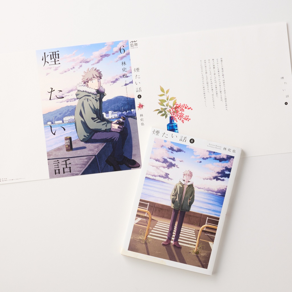 【煙たい話】スペシャルカバーセット〈6枚セット〉