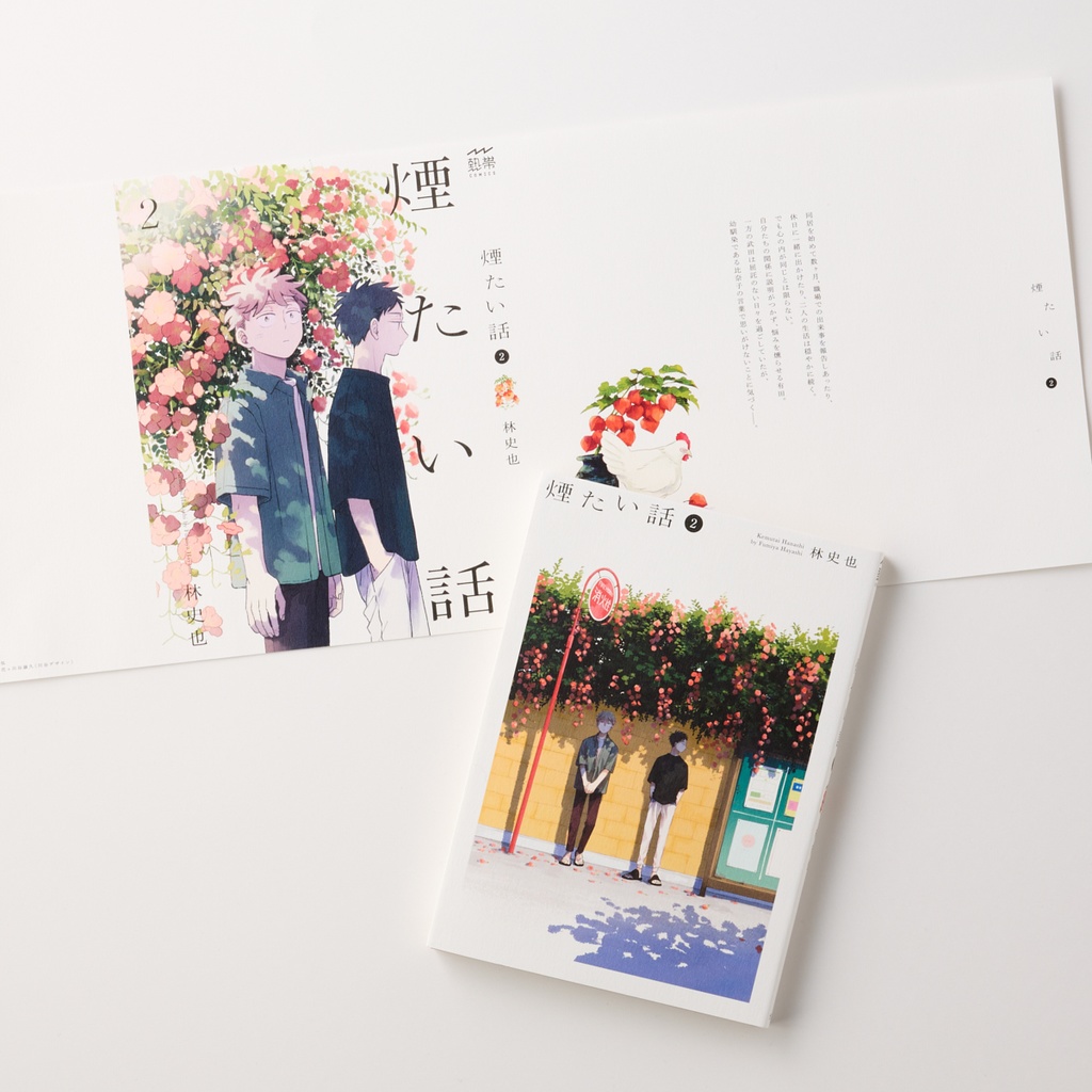 【煙たい話】スペシャルカバーセット〈6枚セット〉