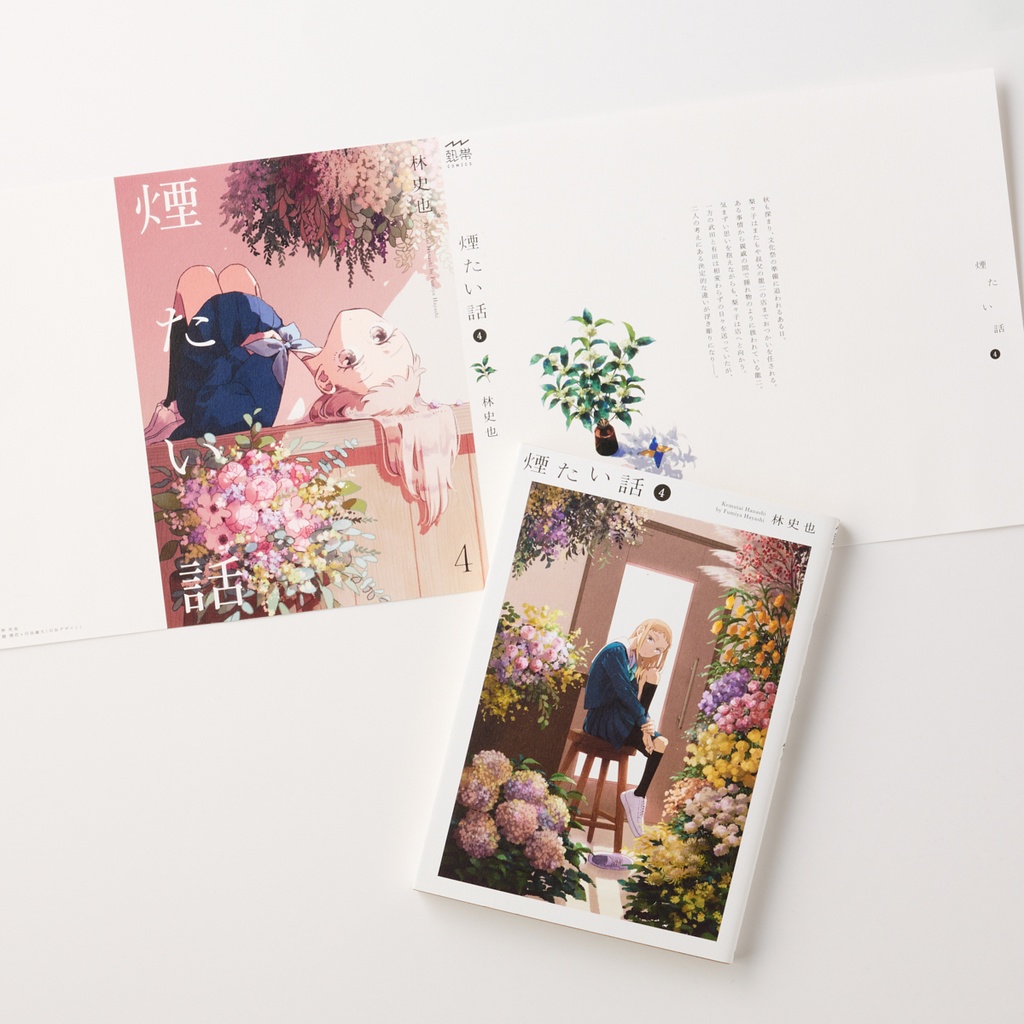 【煙たい話】スペシャルカバーセット〈6枚セット〉