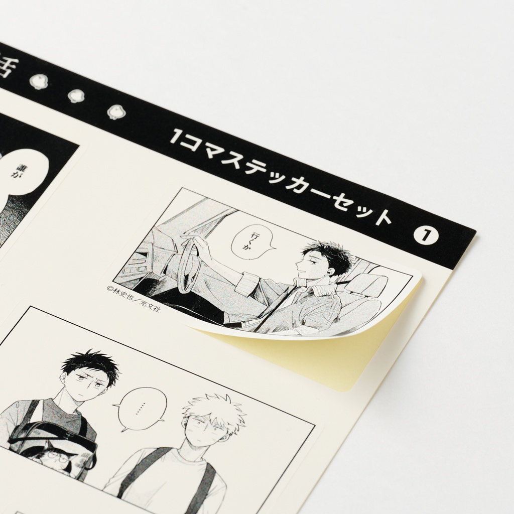 【煙たい話】特製1コマシールセット