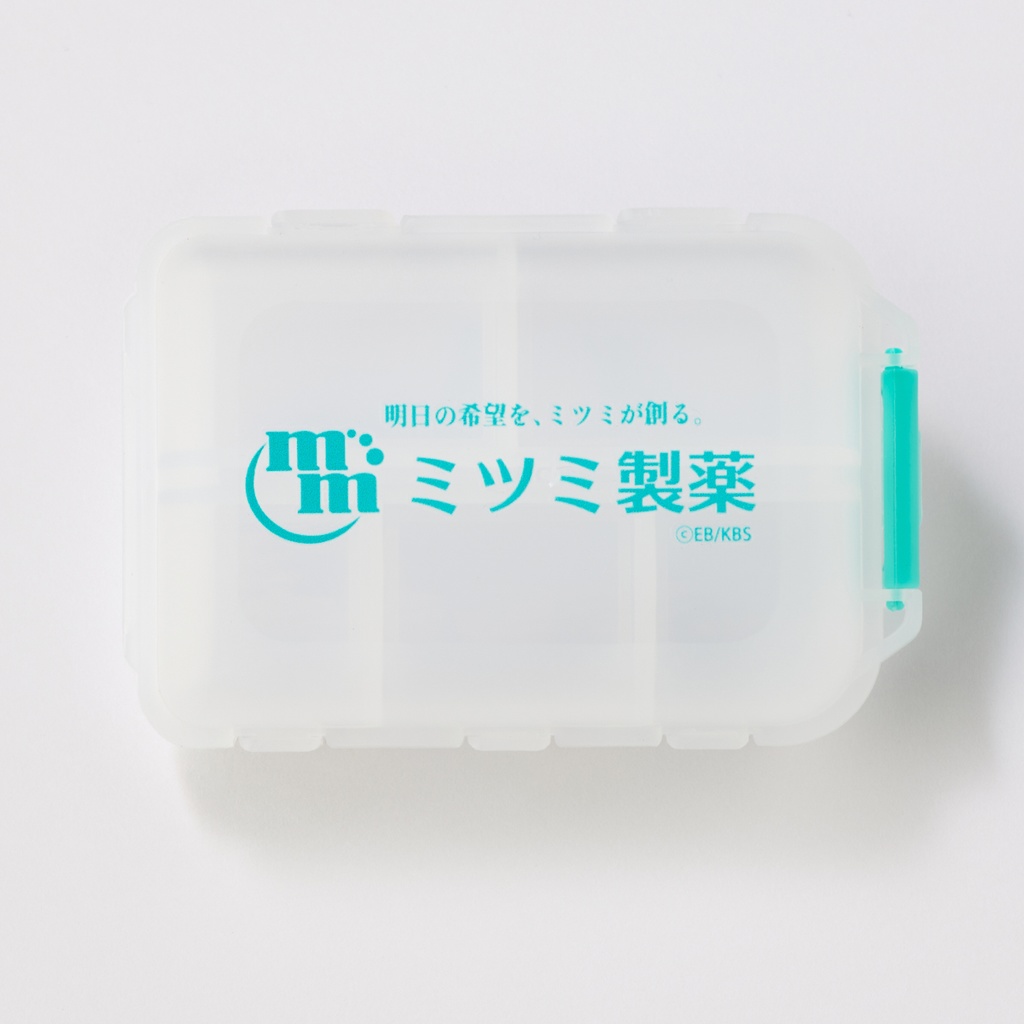 【ラブ・チェイン・ラブ・ジーン】ミツミ製薬謹製ピルケース(おまけ付き)