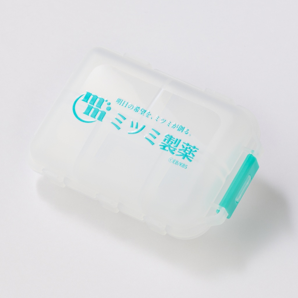 【ラブ・チェイン・ラブ・ジーン】ミツミ製薬謹製ピルケース(おまけ付き)