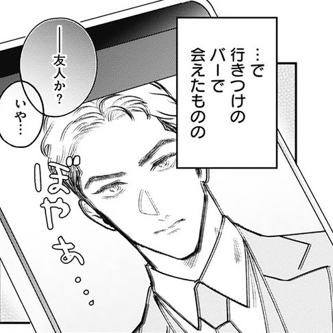 【ラブ・チェイン・ラブ・ジーン】ミツミ製薬謹製ピルケース(おまけ付き)