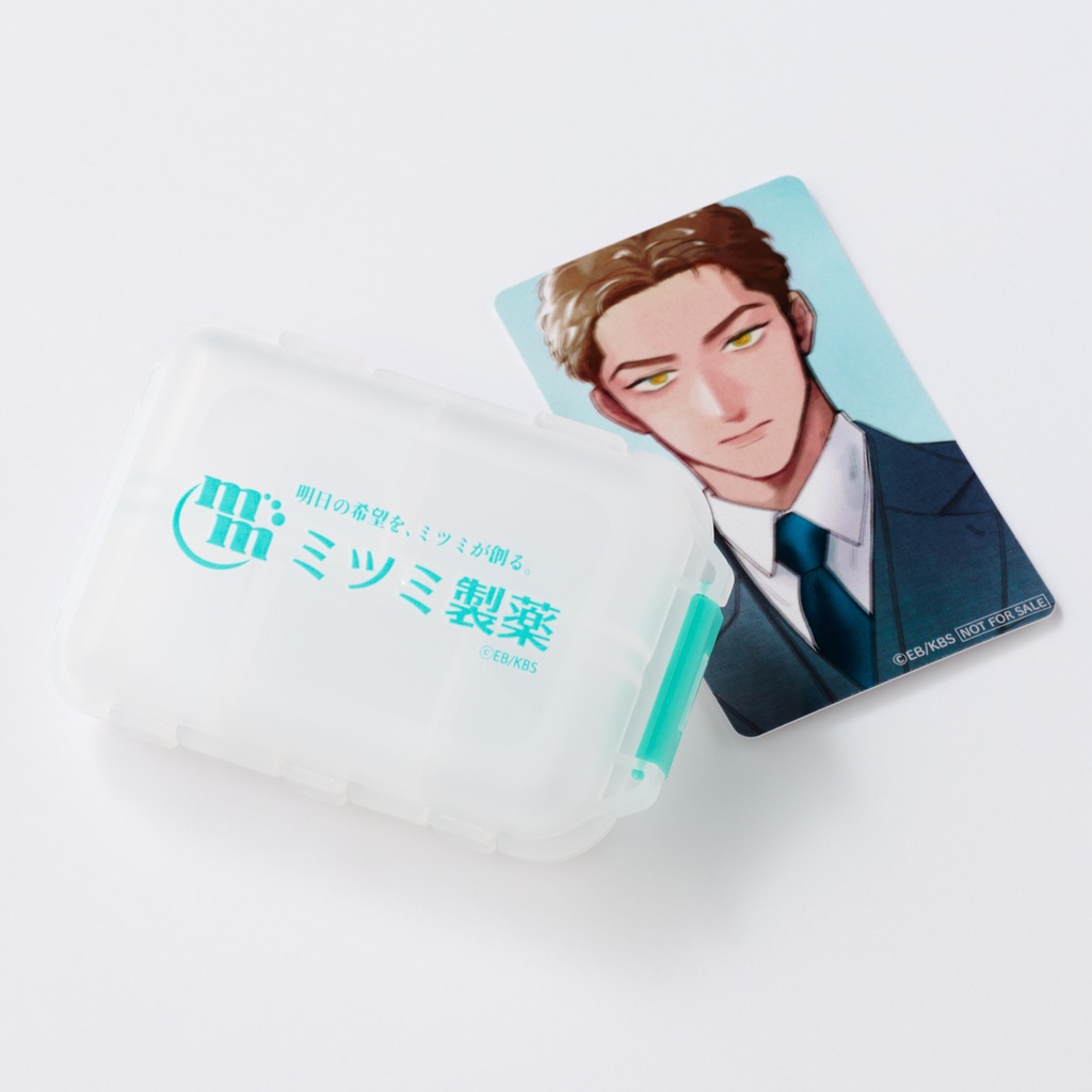 【ラブ・チェイン・ラブ・ジーン】ミツミ製薬謹製ピルケース（おまけ付き）