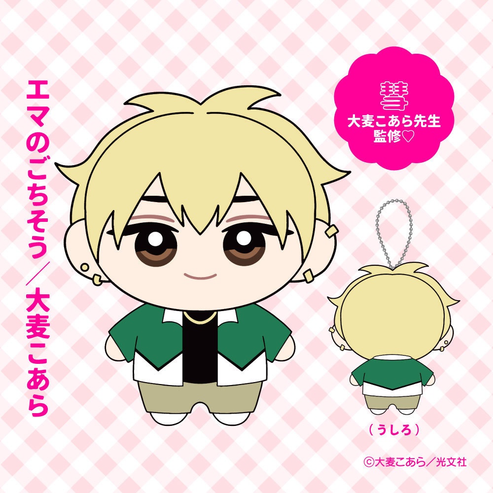 ★受注生産★【エマのごちそう】ぬいぐるみ