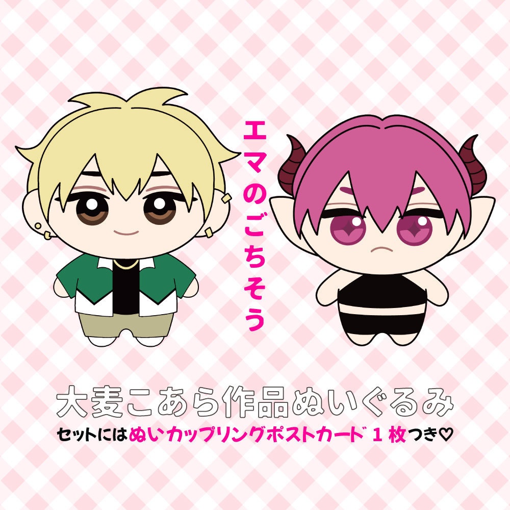 ★受注生産★【エマのごちそう】ぬいぐるみ