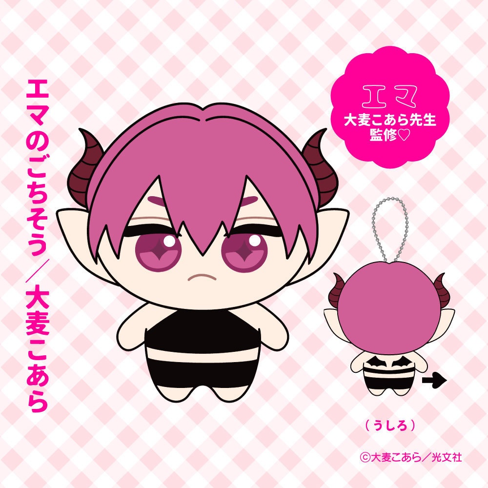 ★受注生産★【エマのごちそう】ぬいぐるみ