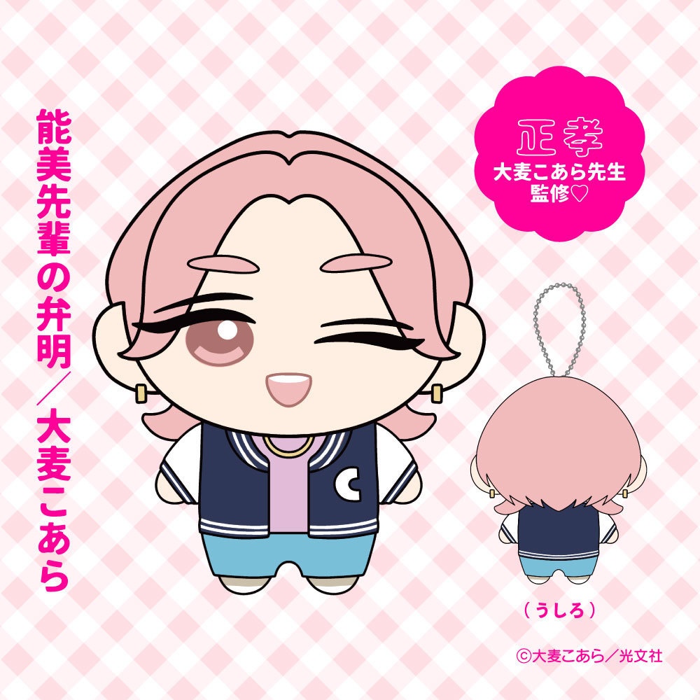 ★受注生産★【能美先輩の弁明】ぬいぐるみ