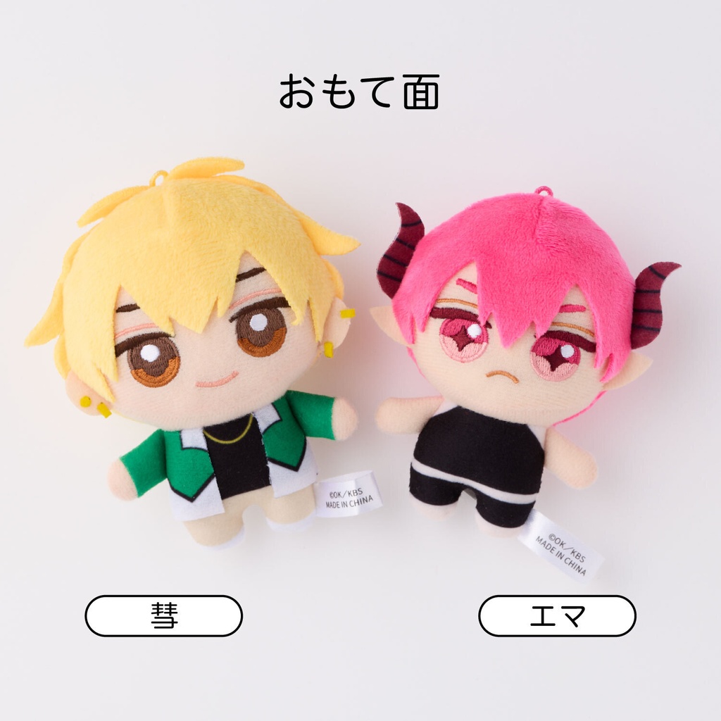 ★(二次受付)受注生産★【エマのごちそう】ぬいぐるみ