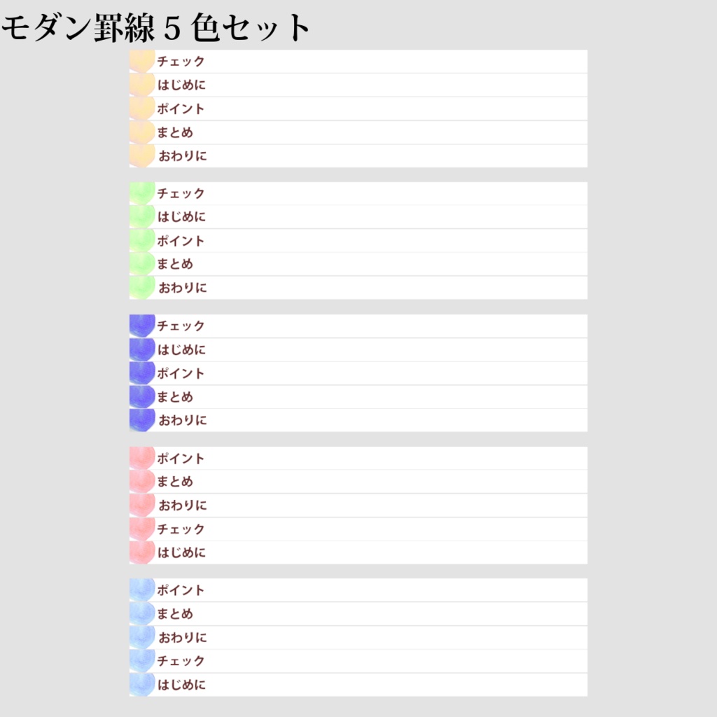 note罫線　水彩5色セット（モダン調）