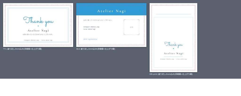【ショップ名を入れるだけ】サンキューカード&アクセサリー台紙テンプレ(名刺サイズ9種+台紙4種・3色・PDF/PNG/SVG・QR生成・印刷所入稿/家庭用A4面付け・商用可)