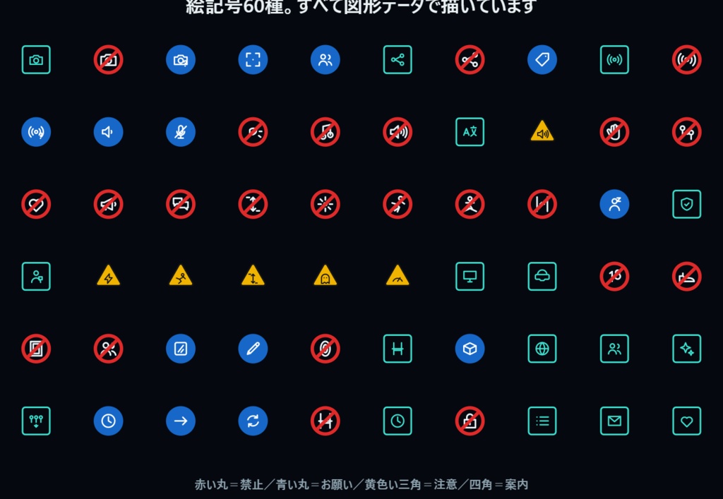 【VRChat】ワールド用 多言語ルール看板メーカー|注意書き・禁止事項の透過PNGテクスチャ240枚+ジェネレーター(日英中韓5言語・絵記号60種)