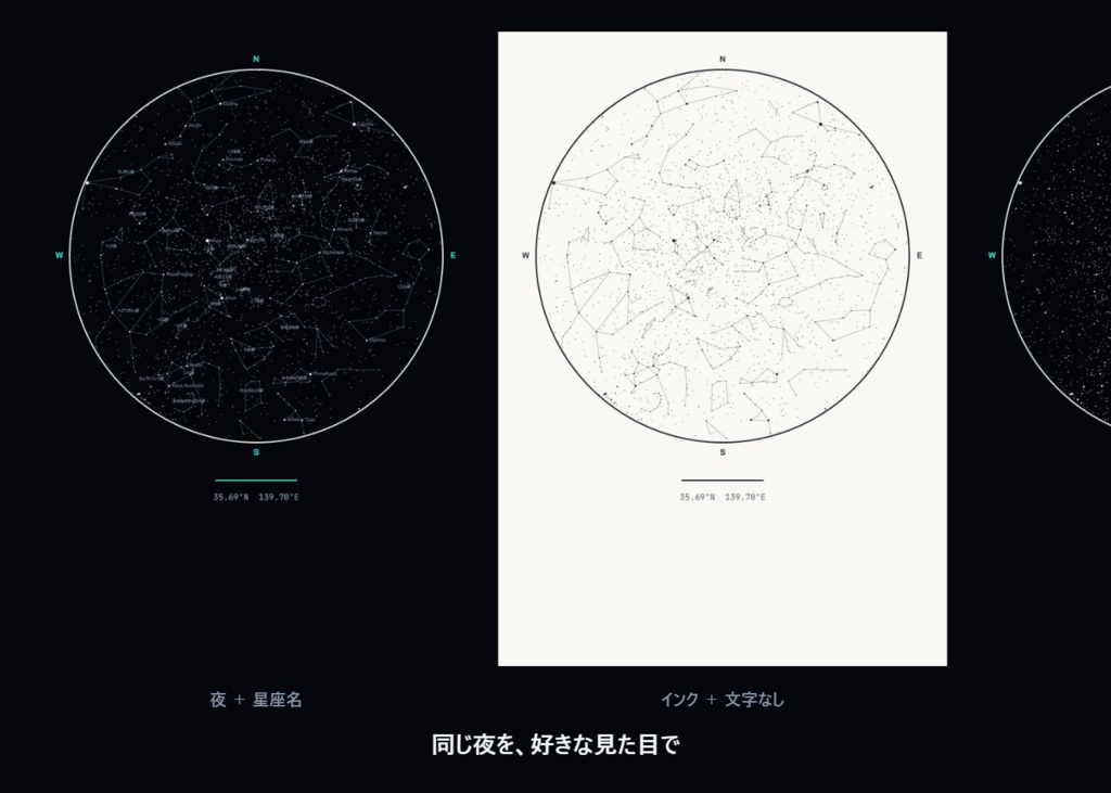 その日の星空図 ポスターメーカー|生まれた日・記念日の夜空を実測カタログから描いてA3・300dpiで書き出すオフラインHTML【恒星8577個・47都道府県収録】