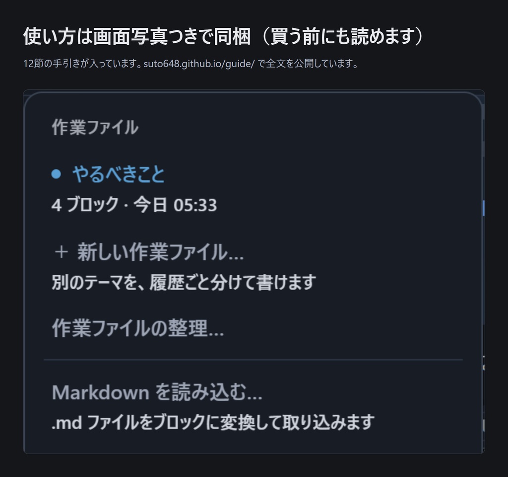 やるべきこと-editor — 今日やったことが勝手にまとまる作業メモ(Windows)
