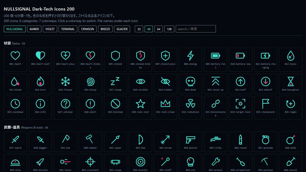 Dark-Tech アイコン200【SVG・PNG/7色/ゲームUI・商用可】