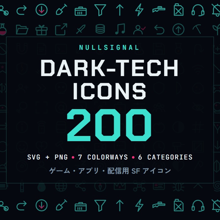 Dark-Tech アイコン200【SVG・PNG/7色/ゲームUI・商用可】
