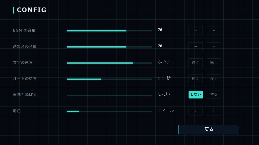 ティラノスクリプトv6用 UIスキン「dark-tech」タイトル・設定・セーブ・ログ