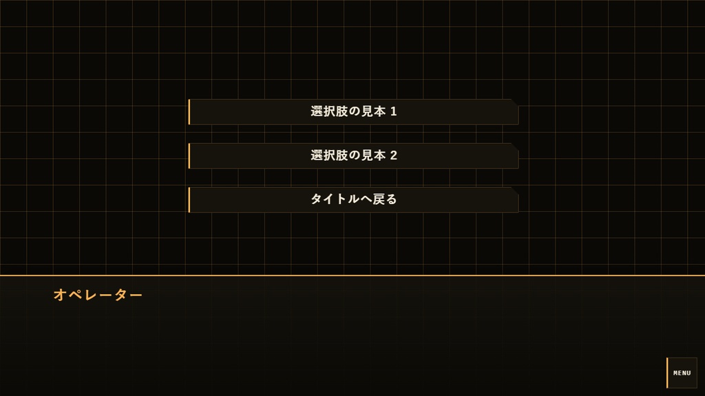 ティラノスクリプトv6用 UIスキン「dark-tech」タイトル・設定・セーブ・ログ