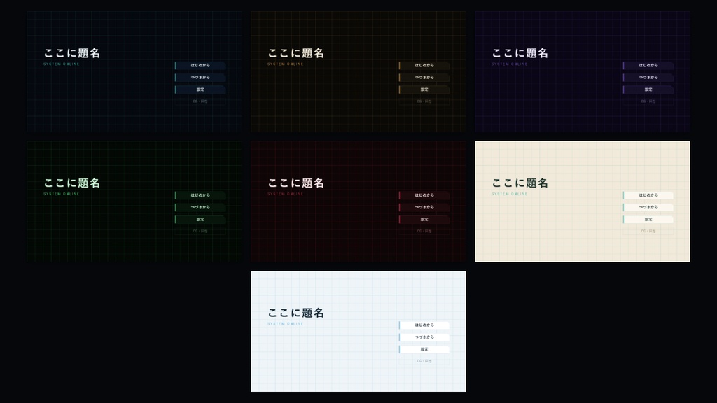 ティラノスクリプトv6用 UIスキン「dark-tech」タイトル・設定・セーブ・ログ