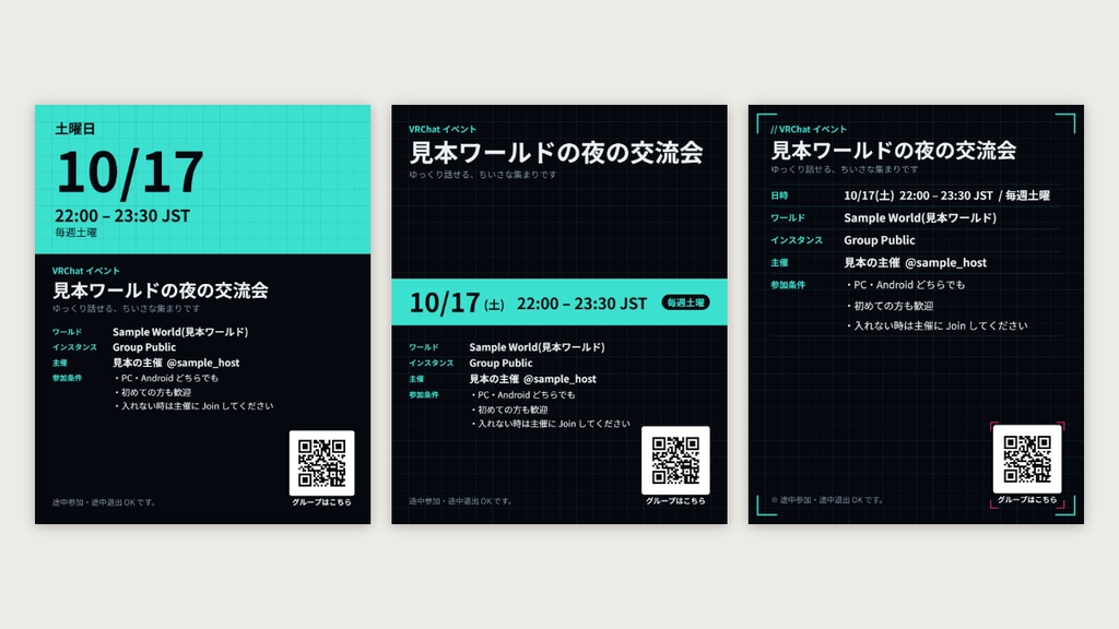 VRChat向け イベント告知画像メーカー【入力だけ・QR入り】SNS用/縦長PNG