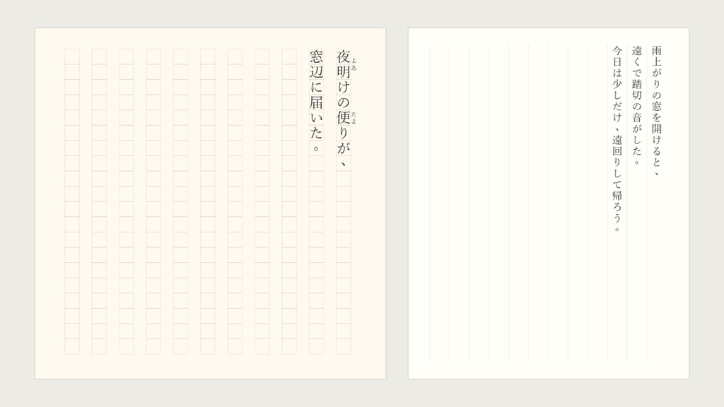 縦書きSS画像メーカー|オフライン・PNG保存