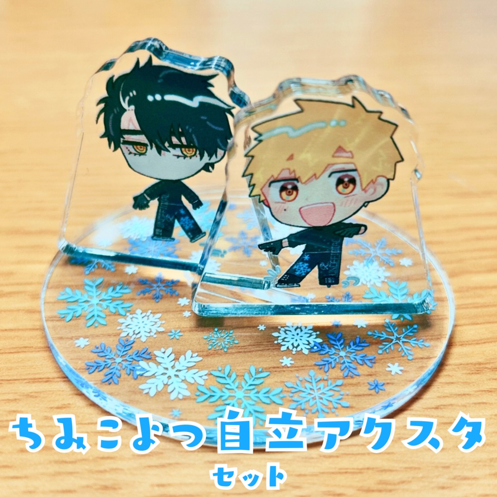 よだつか ちみこ自立アクスタ