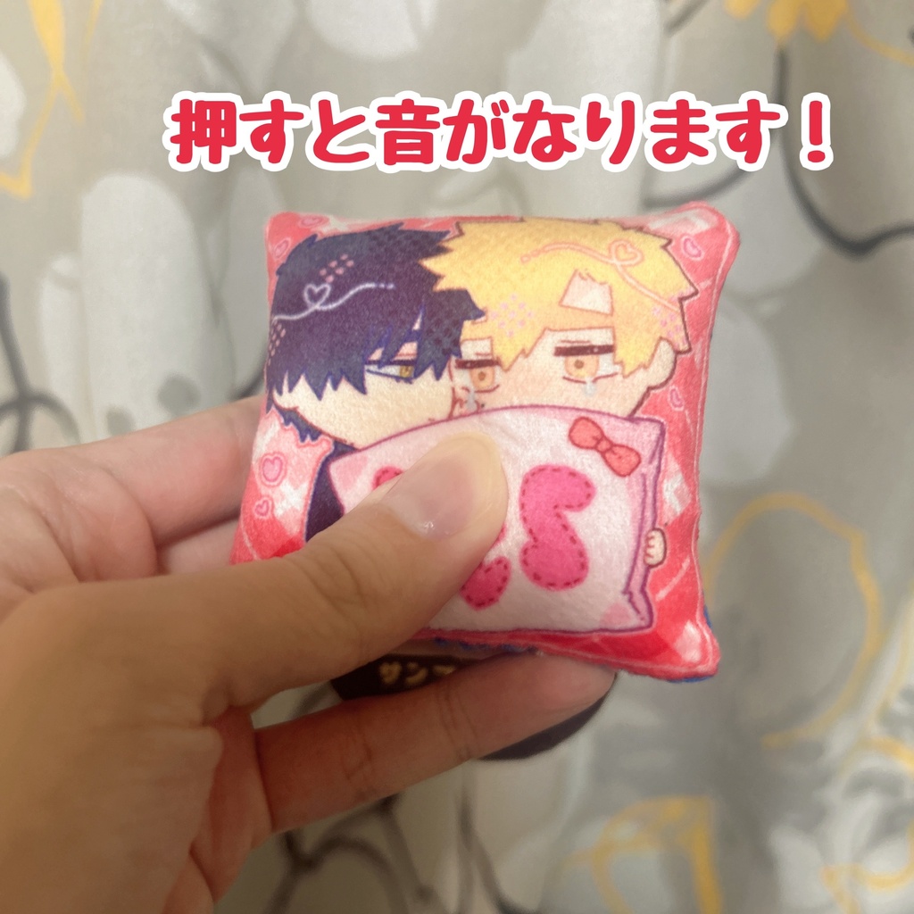 よだつか YES/NOクッションチャーム