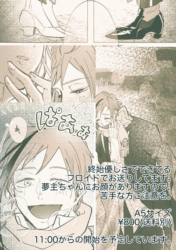 はるを まつ ひと