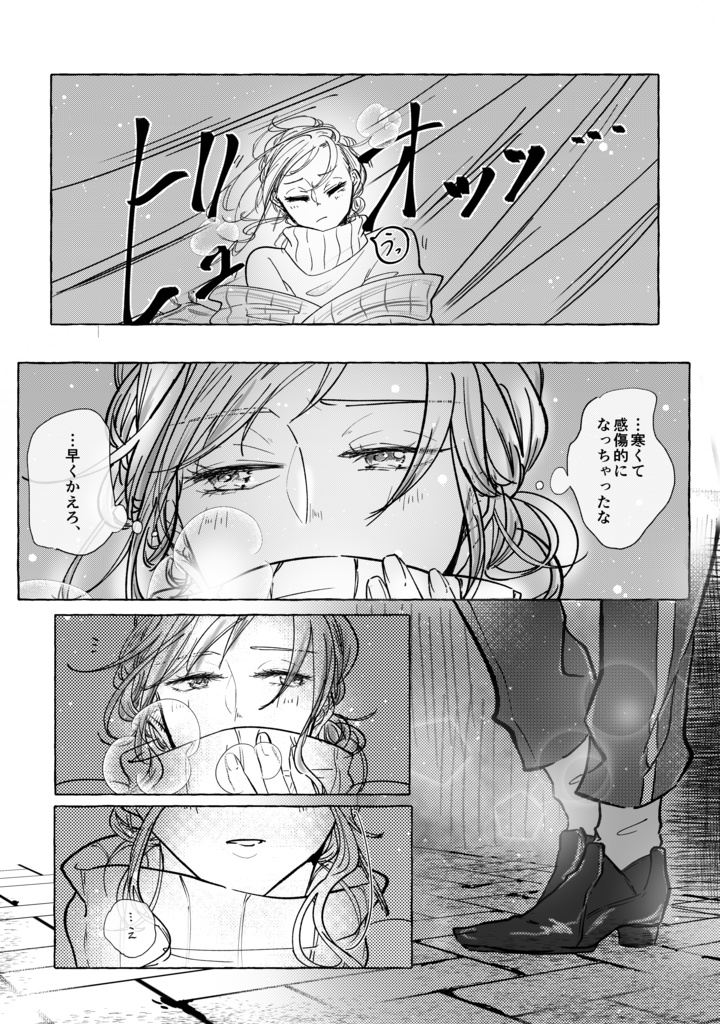 はるを まつ ひと