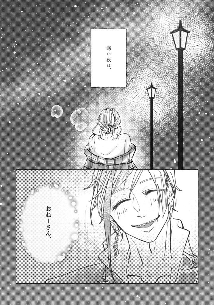 はるを まつ ひと