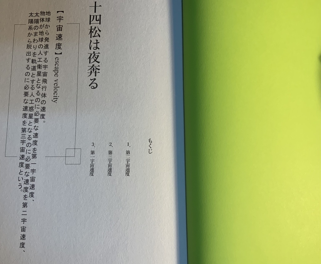 チョロ十小説本「十四松は夜奔る」