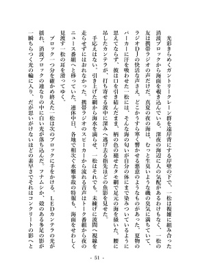 一十四小説本「酔歩する、形態発生を繰り返す」