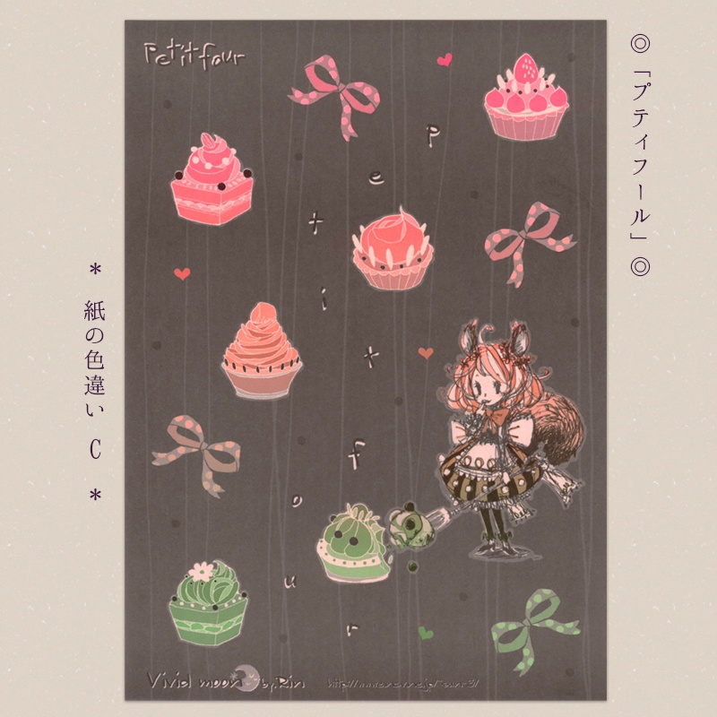 便箋『プティフール』『マカロン』【B5 2色刷り 16枚入】