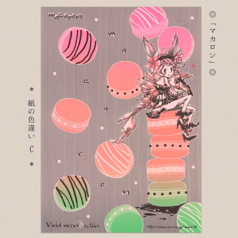 便箋『プティフール』『マカロン』【B5 2色刷り 16枚入】