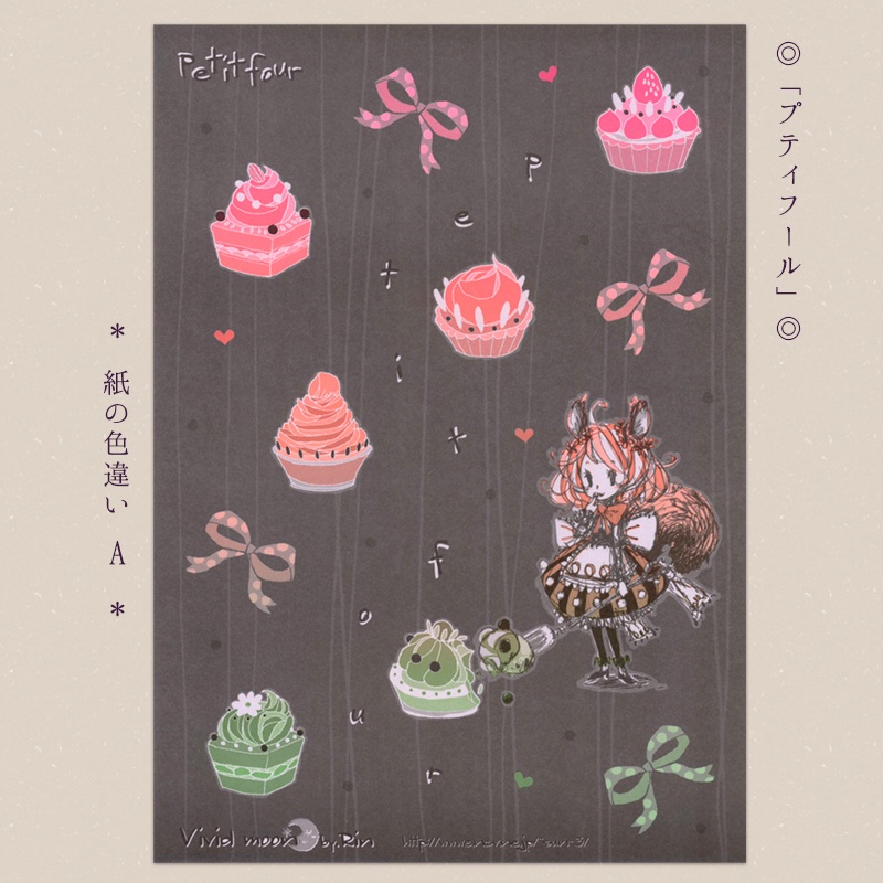 便箋『プティフール』『マカロン』【B5 2色刷り 16枚入】